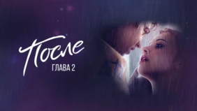Трейлер 1