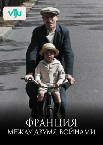1 серия