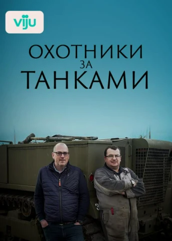 1 серия