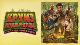 Трейлер 1