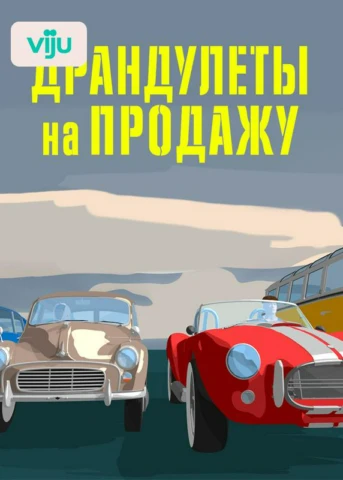 1 серия