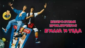Трейлер 1