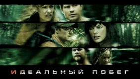Трейлер 1