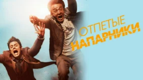 Трейлер 1