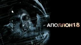 Трейлер 1