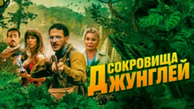 Трейлер 1