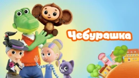 Трейлер 1