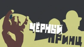 Трейлер 1