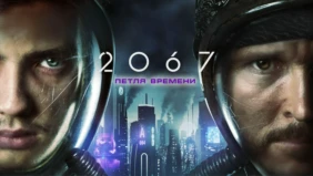 Трейлер 1