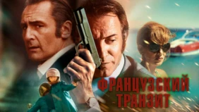 Трейлер 1