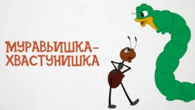 Трейлер 1