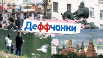 5 серия