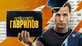 Трейлер 1