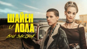 Трейлер 1