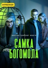 Самка богомола