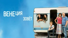 Трейлер 1