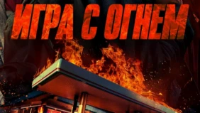 Трейлер 1
