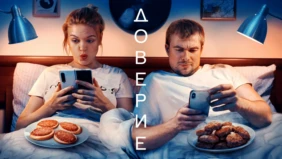 Трейлер 1