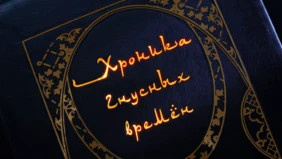 Трейлер 1