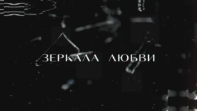 Трейлер 1