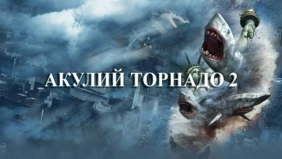 Трейлер 1