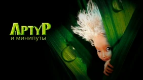 Трейлер 1