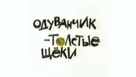 Трейлер 1