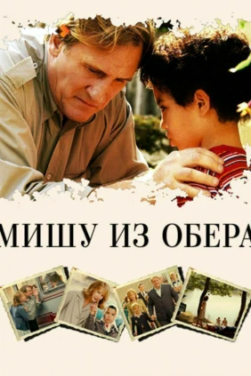 Мишу из Обера