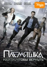 Племяшка