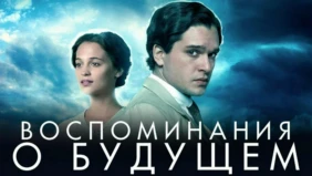 Трейлер 1