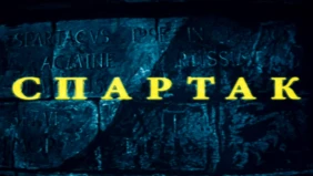 Трейлер 1