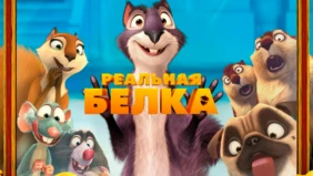 Трейлер 1