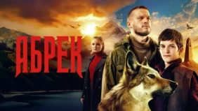Трейлер 1