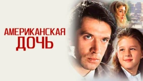 Трейлер 1