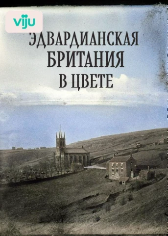 1 серия