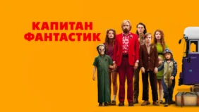 Трейлер 1