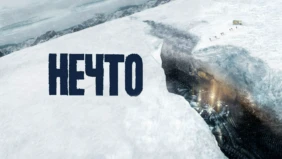 Трейлер 1