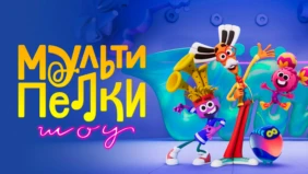Трейлер 1