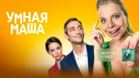 Трейлер 1