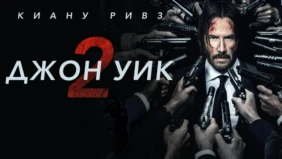 Трейлер 1
