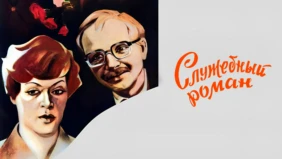 Трейлер 1