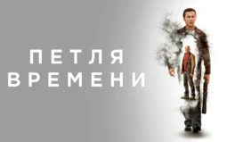 Трейлер 1