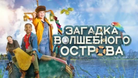 Трейлер 1