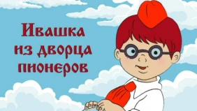 Трейлер 1