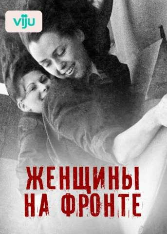 В тылу врага