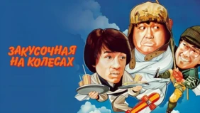 Трейлер 1