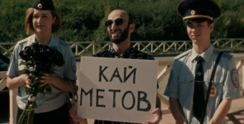 17 серия