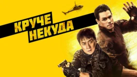 Трейлер 1