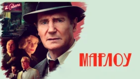 Трейлер 1