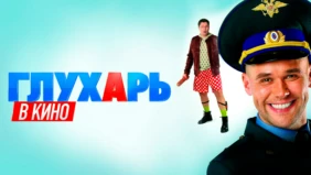 Трейлер 1